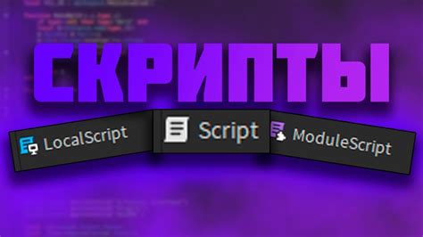 Основной функционал и базовые действия для разработки чит-скриптов в игре Роблокс