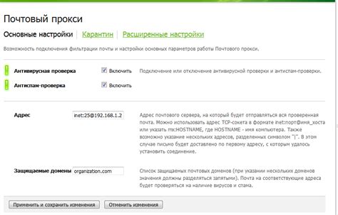 Основные настройки сервера передачи файлов