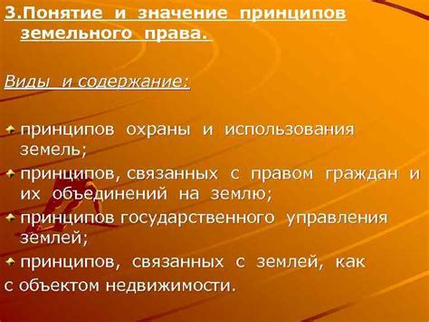 Основные принципы согласования и управления в родном языке