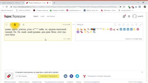 Основные рекомендации по выбору настройки голоса в Яндекс.Переводчике
