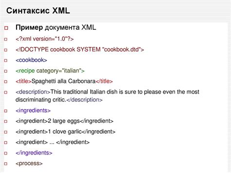 Основы XML: Универсальный язык разметки данных в среде программирования