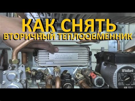 Особенности структуры вторичного теплообменника в котле Бакси
