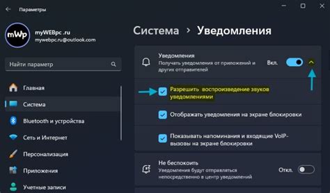 Отключение уведомлений: следующие шаги
