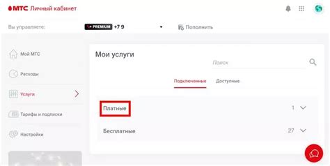 Отключение услуги "Нетариф" с помощью USSD-команды