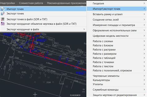 Персональная настройка менюгео в AutoCAD 2020: шаг 4