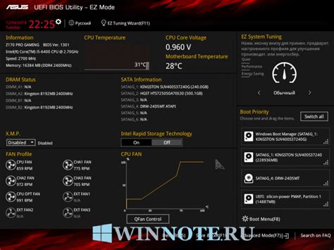 Повышение эффективности работы системы с помощью включения UEFI