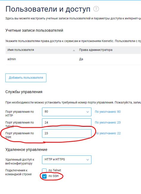 Подготовка перед включением SSH на роутере