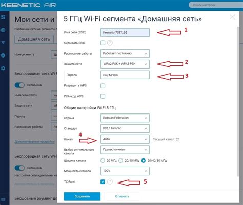 Подключение к Wi-Fi сети на частоте 5 ГГц на Keenetic Air