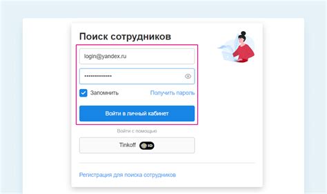 Поиск в базе данных HH.ru: эффективные методы и техники