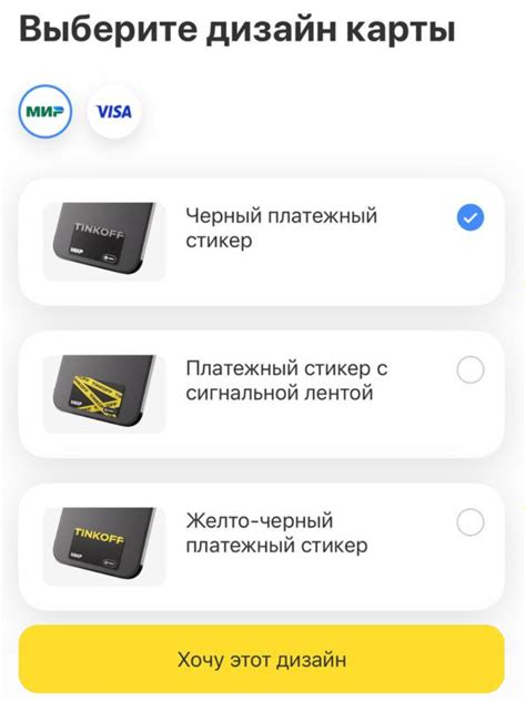 Поиск и выбор значка Тинькофф Пэй: нахождение и определение иконки для быстрого доступа к сервису
