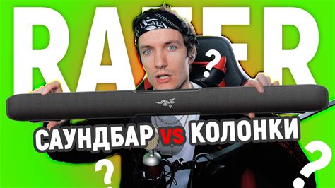 Получите лучший звук для вашего компьютера