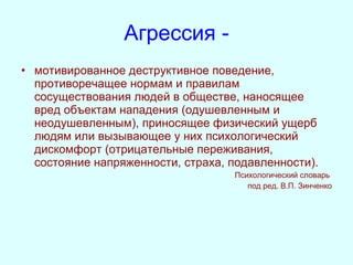 Последствия толповых гонок: физический и психологический ущерб