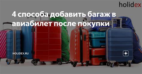 Пошаговая инструкция по добавлению xt в авиабилет на различных платформах