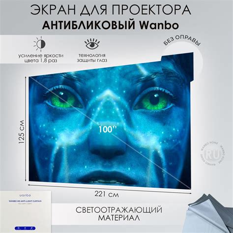 Предварительные действия для настройки проектора Wanbo Pro