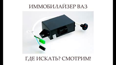 Предостережения и рекомендации при деактивации заводской защитной системы на автомобиле ВАЗ 2190
