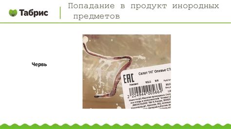 Предотвращение утраты околодушевных предметов в будущем