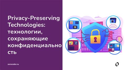 Преимущества использования VPN для защиты данных и обеспечения конфиденциальности в сети