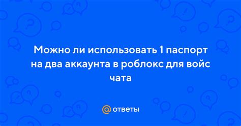 Приватность и фильтры: расширенные возможности чата в Роблокс