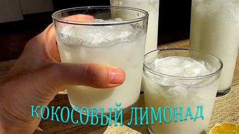 Приготовление освежающего напитка: секреты и хитрости