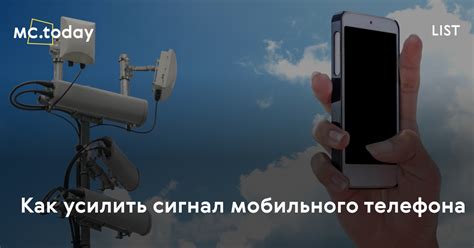 Проверить сигнал мобильного телефона