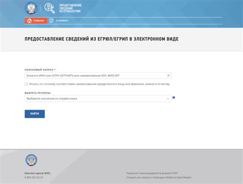 Проверка правильности кода Пенсионного фонда России
