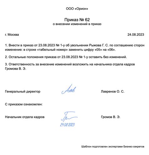 Проверка успешного удаления информации о ЛСК и сохранение изменений в проекте