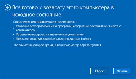 Проверка успешности выполнения сброса настроек