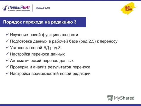 Проверка функциональности и настройка дополнительных возможностей тагера Т2