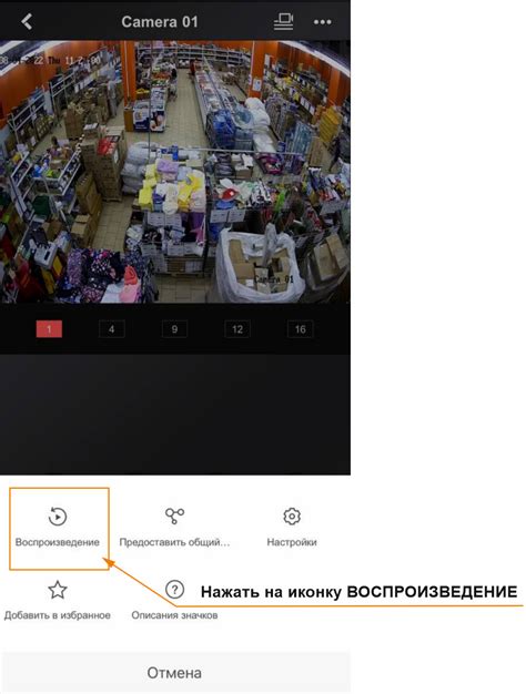 Просмотр видеонаблюдения через Hik Connect на iPhone