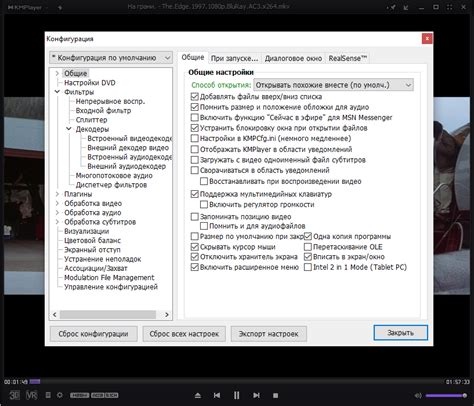 Простые шаги для активации "Всегда поверх окон" в плеере Kmplayer