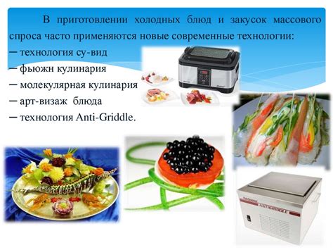 Процесс приготовления и выдачи блюд