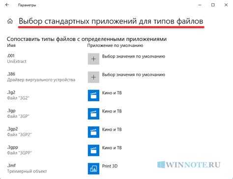 Раздел 1.1: Находим путь к настройкам приложений