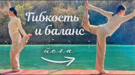 Растяжка и искры энергии