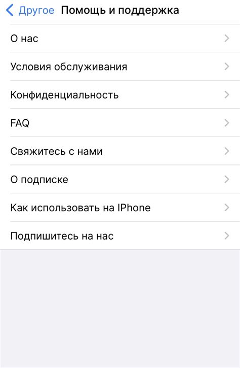 Расширенные функции и варианты настройки приложения Гет Контакт на iPhone 11