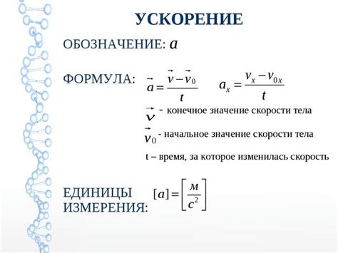 Реализуемость расчета ускорения на основе формулы с постоянным значением расстояния