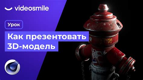 Реалистичность теней в 3D моделировании: важность достижения естественного эффекта