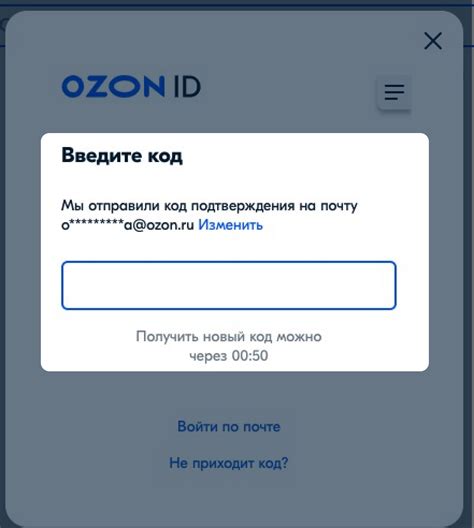 Регистрация аккаунта на платформе Ozon