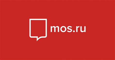 Регистрация нового контактного номера на сайте Мос ру