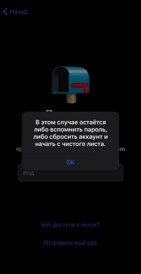Рекомендации по восстановлению доступа к почте после удаления аккаунта