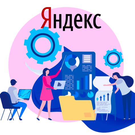 Рекомендации по оптимизации сайта для повышения показателя в Яндекс ПРО