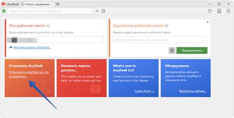 Рекомендации по эффективному использованию AnyDesk на мобильном устройстве