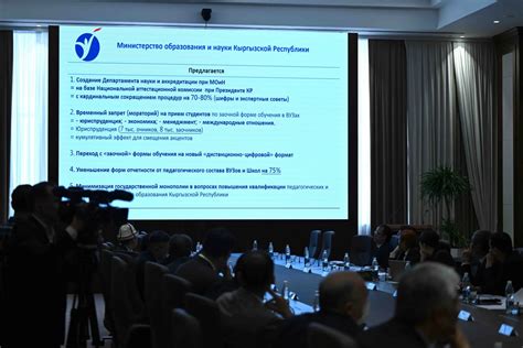 Реформы в образовании и науке