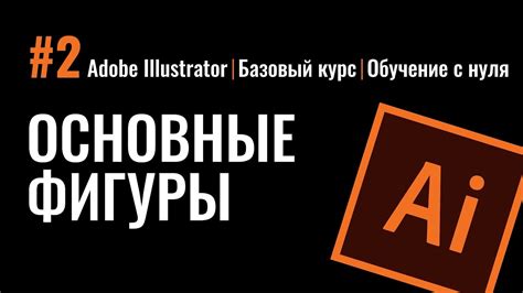 Рисование основных элементов изображения и их окрашивание