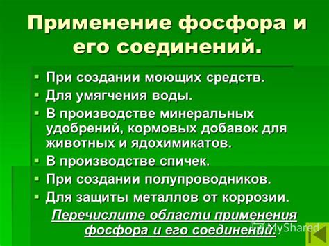 Симптомы наличия соединений фосфора в экскрементах у зрелого пациента
