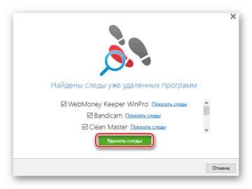 Советы по очистке остатков приложений