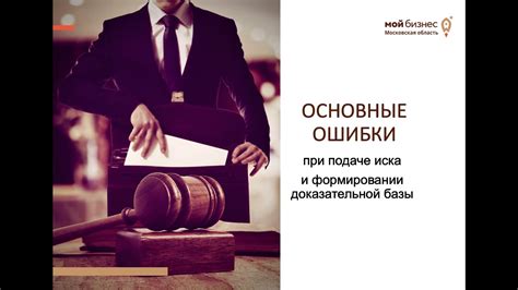 Создание доказательной базы: что стоит учесть при подаче жалобы
