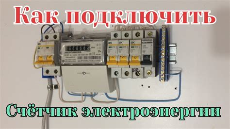 Создание каркаса для установки проводящей спирали при подключении к сети электропитания