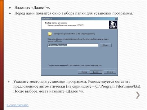 Создание папки для установки программного комплекса

