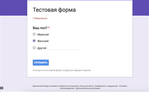Создание формы для заполнения анкеты
