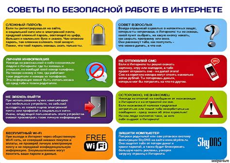 Способы обеспечения безопасности детей в онлайн-пространстве
